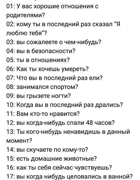 250+ вопросов, чтобы узнать кого